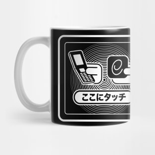 e-Amusement Reader Mug